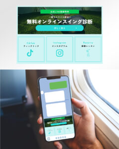 LINEリッチメニュー①