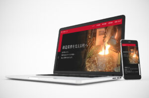 ㈱加藤耐火工業様HP