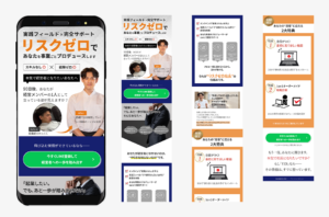 事業家育成プログラム 対象者発掘用LP