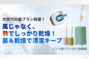 makuake販売用商品画像