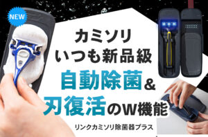 makuake販売用商品画像